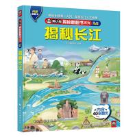 揭秘長江